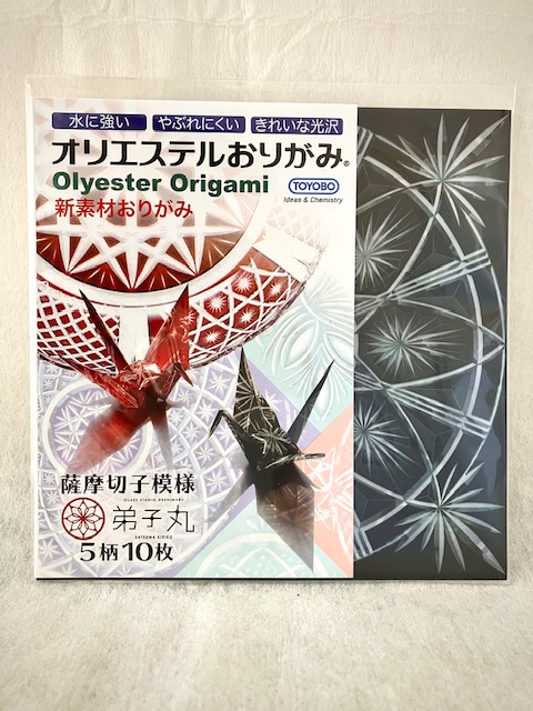 薩摩切子模様　オリステルおりがみ　5柄各2枚・合計10枚